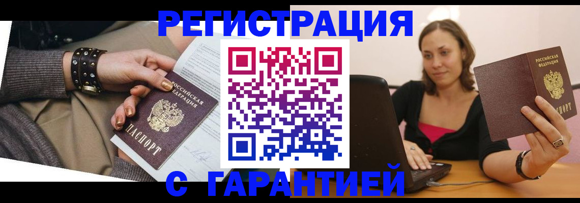 временная регистрация госуслуги в Щиграх