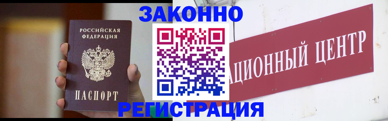 временная регистрация поиск в Щиграх