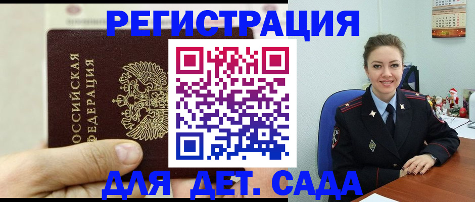 временная регистрация гарантия в Щиграх