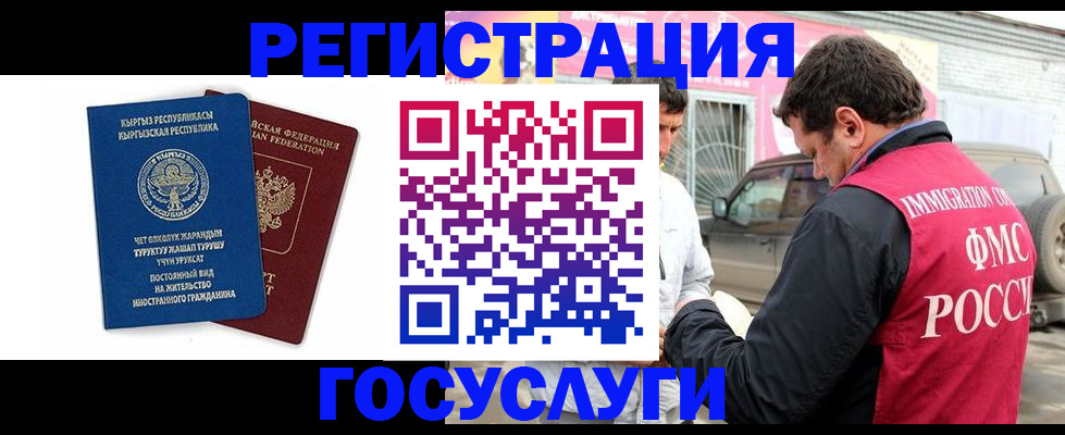 временная регистрация купить в Щиграх